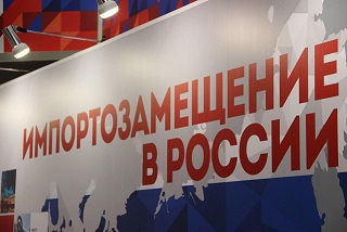 14 предприятий Саратова попали в планы импортозамещения Минпромторга РФ 14 предприятий Саратова попали в планы импортозамещения Минпромторга РФ